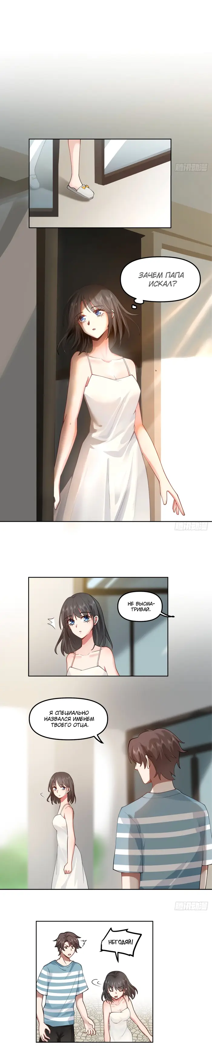 Страница 4