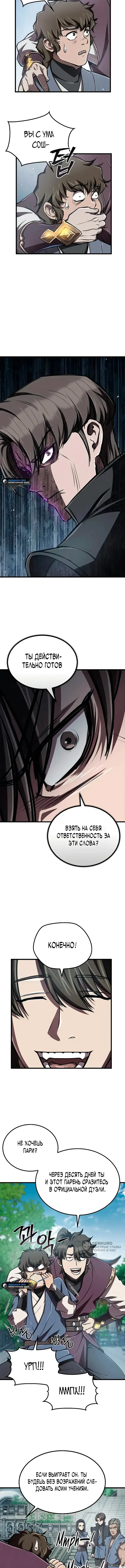 Страница 9