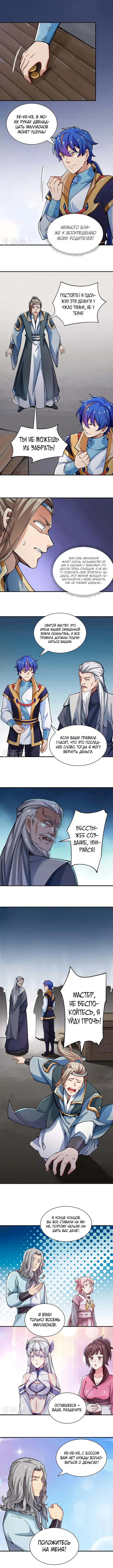 Страница 2