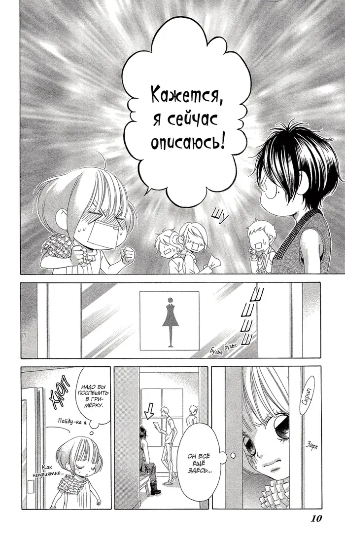 Страница 8
