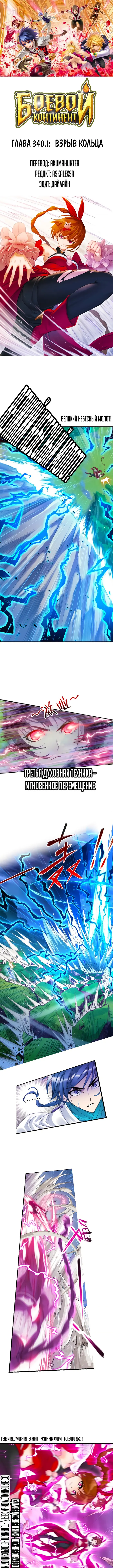 Страница 1