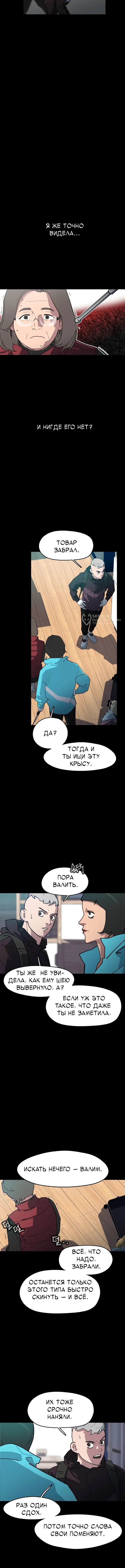 Страница 7