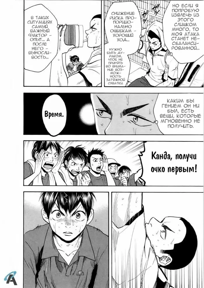 Страница 12