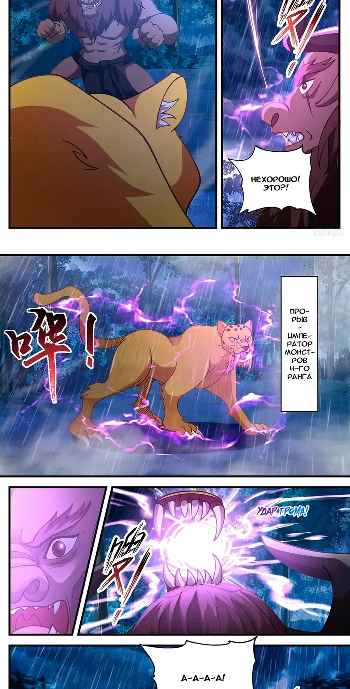 Страница 10