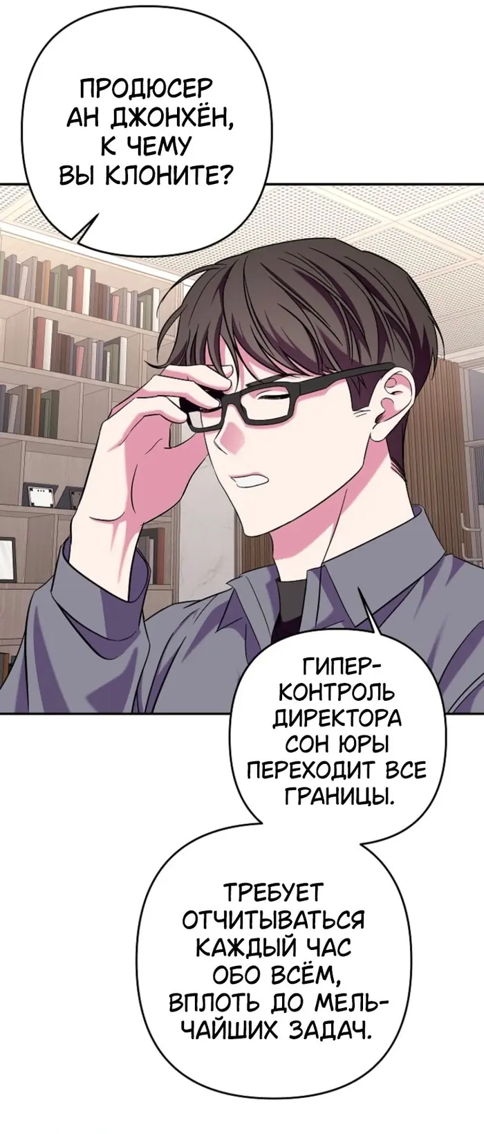 Страница 18