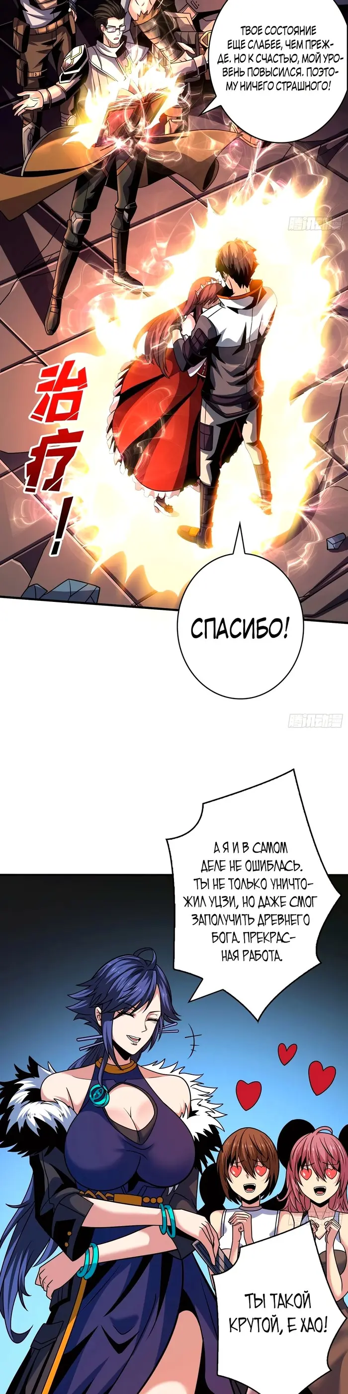Страница 12