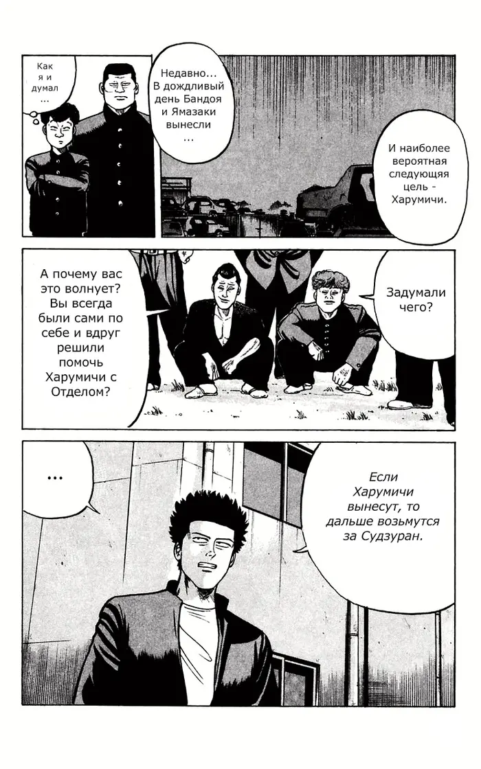 Страница 11