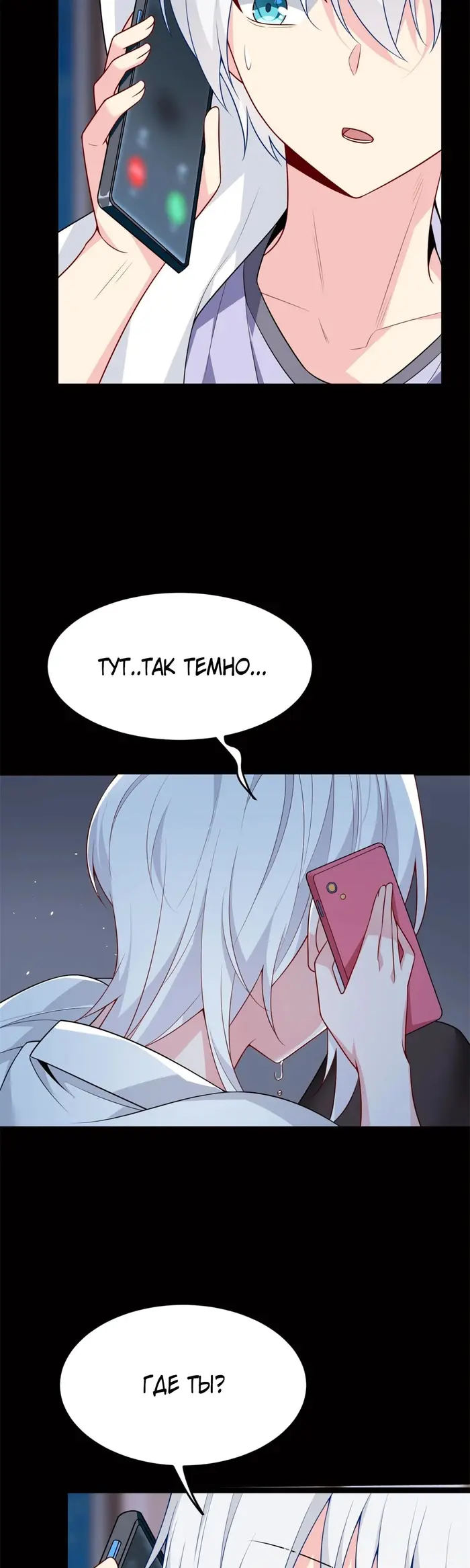 Страница 7