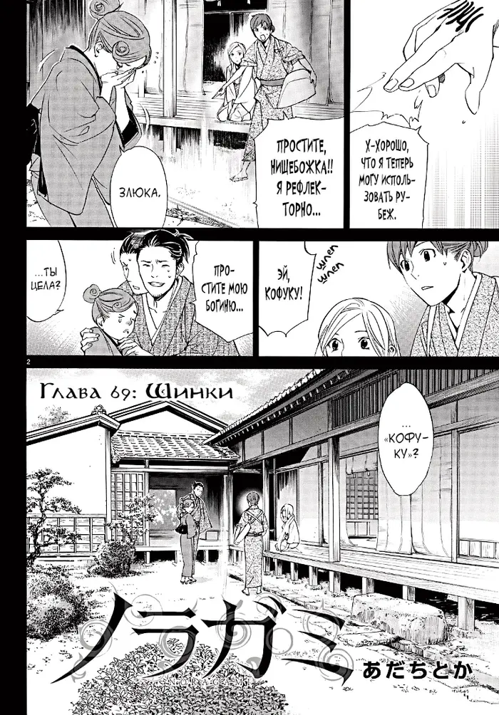 Страница 3