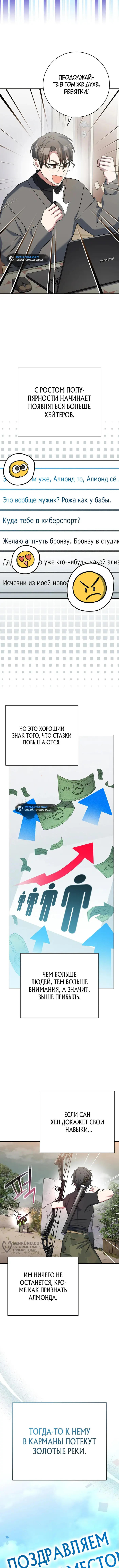 Страница 9