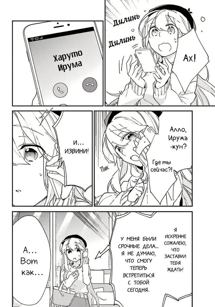 Страница 12
