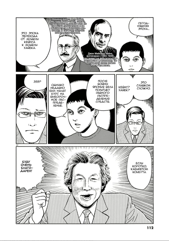 Страница 12