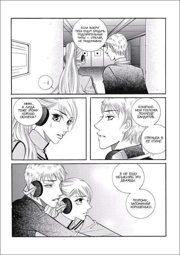 Страница 22