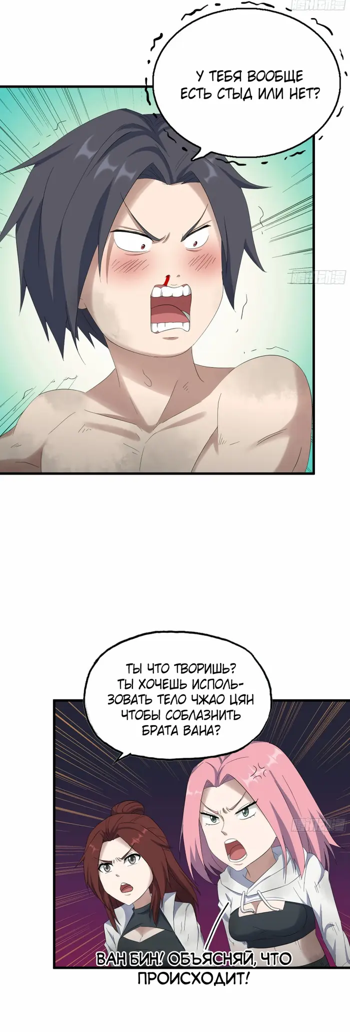 Страница 18