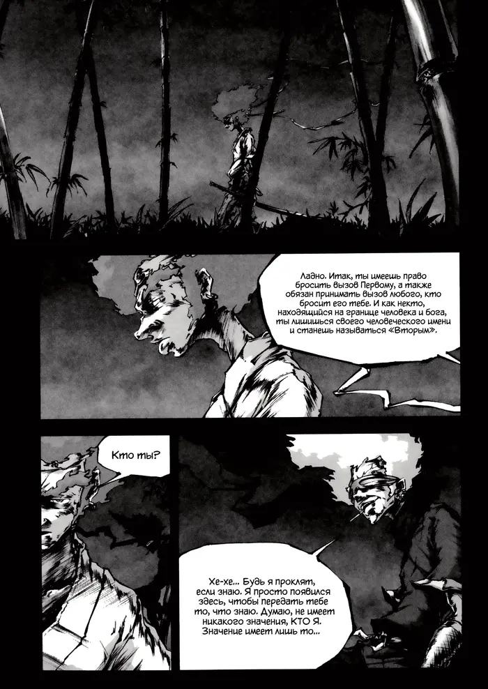 Страница 25