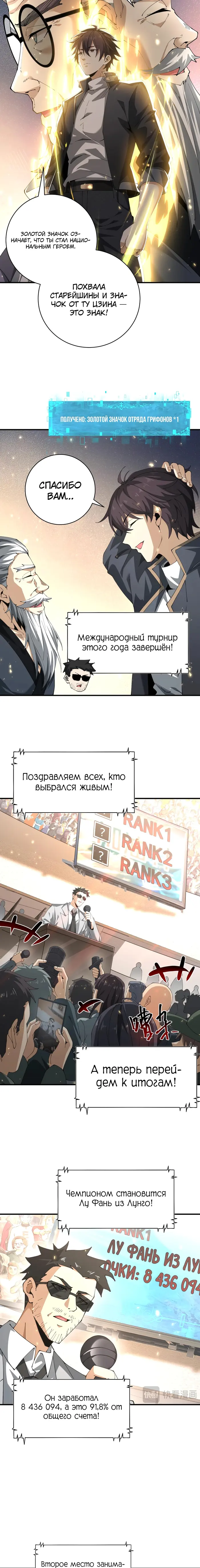 Страница 11