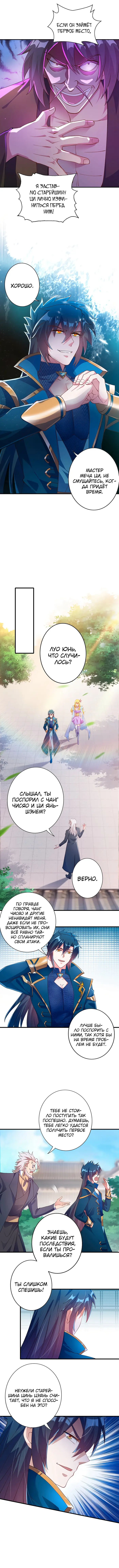 Страница 3