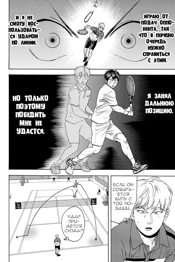 Страница 10
