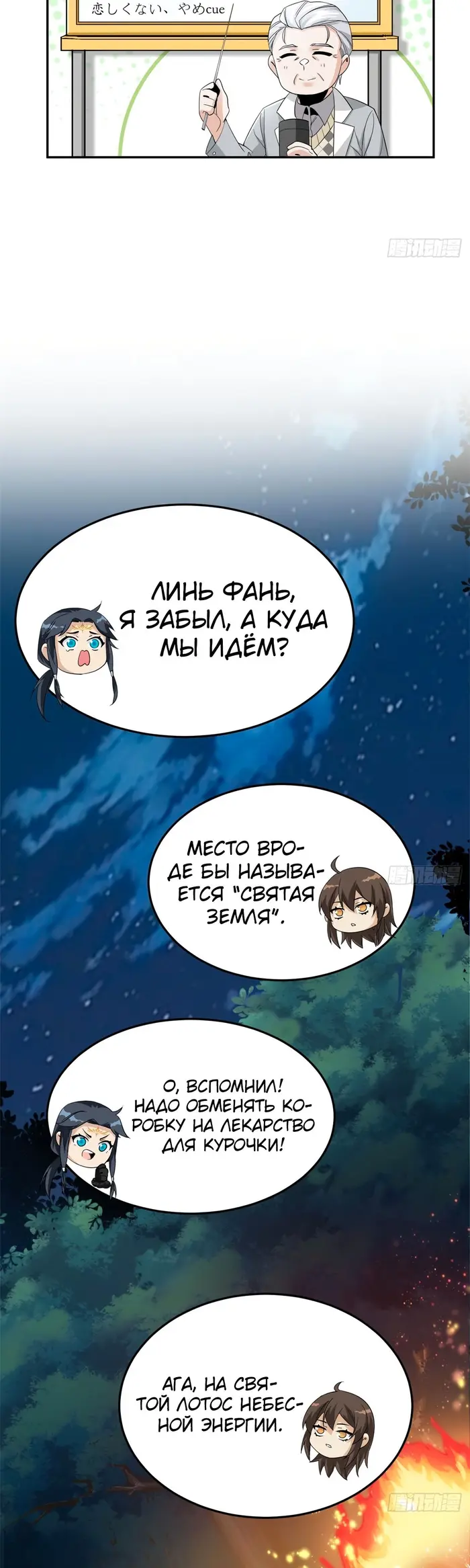 Страница 24