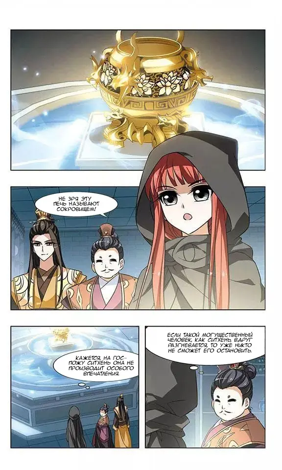 Страница 2