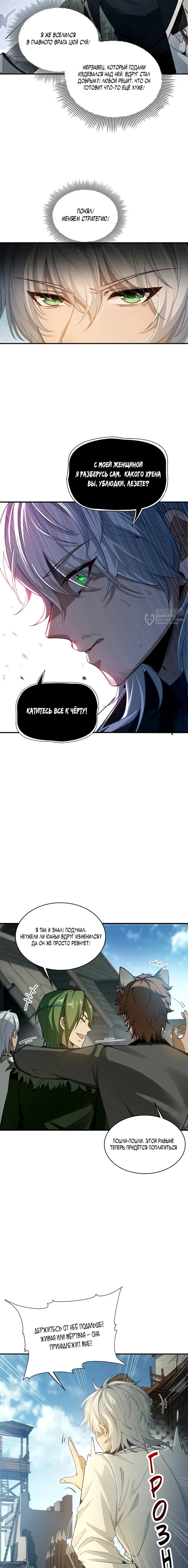 Страница 11