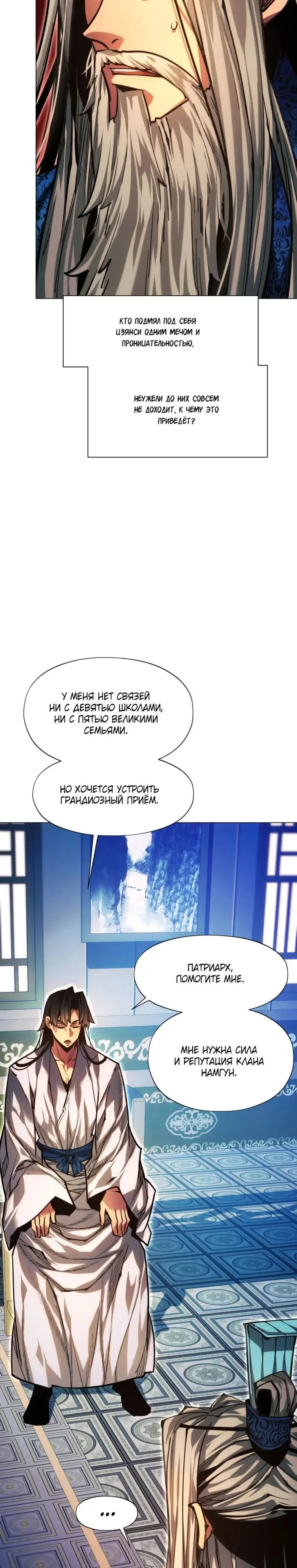 Страница 34
