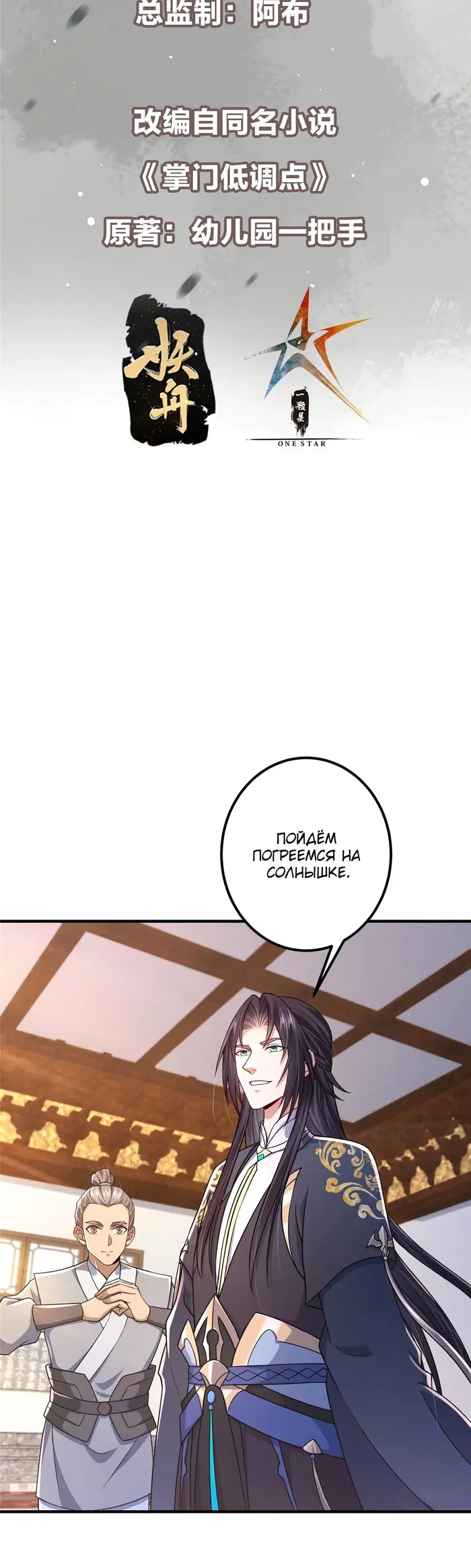 Страница 2