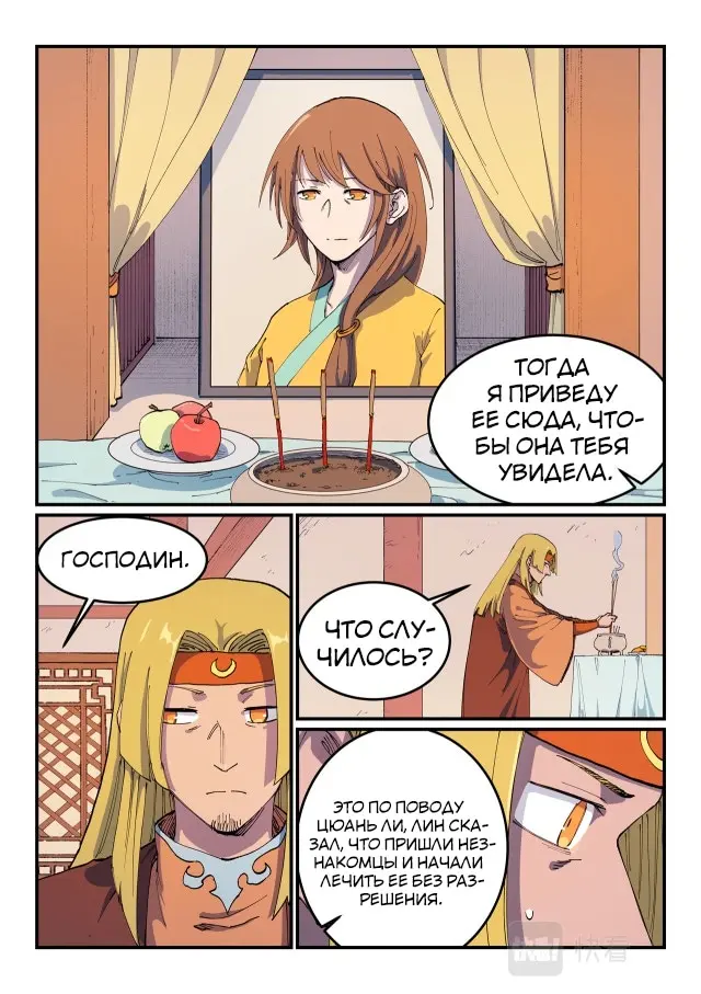 Страница 4
