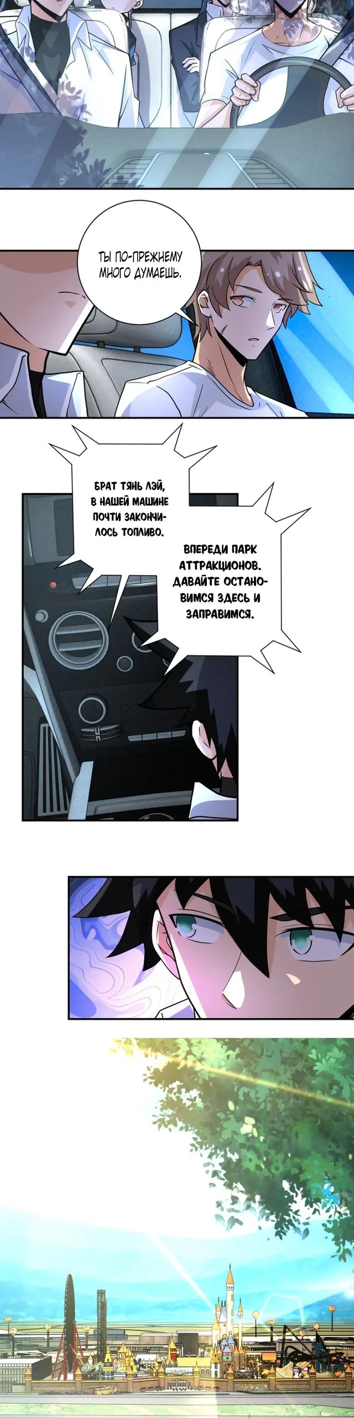 Страница 2