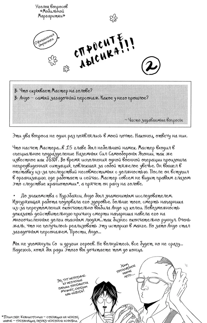 Страница 3
