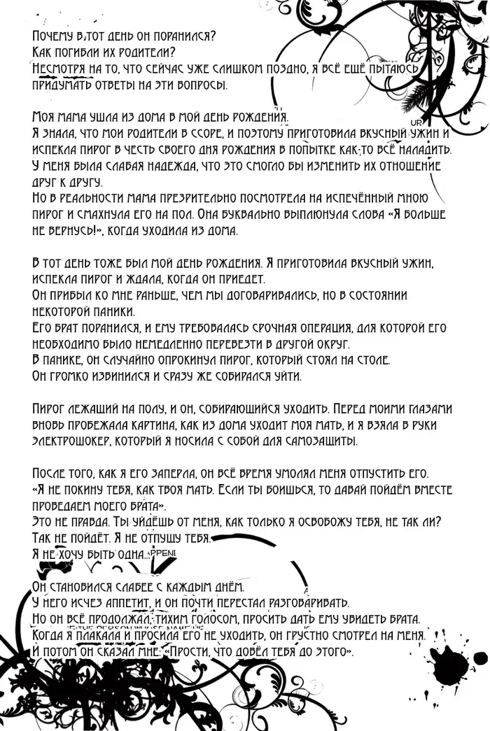 Страница 10