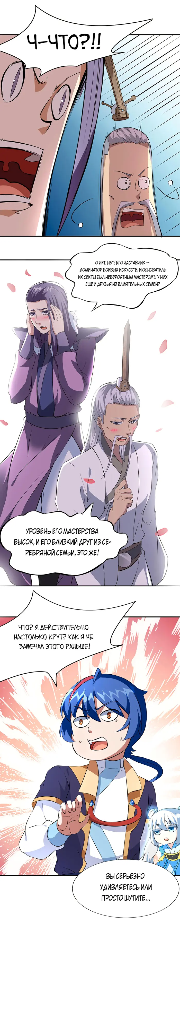 Страница 7