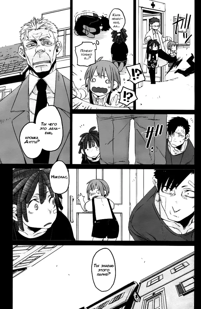 Страница 10