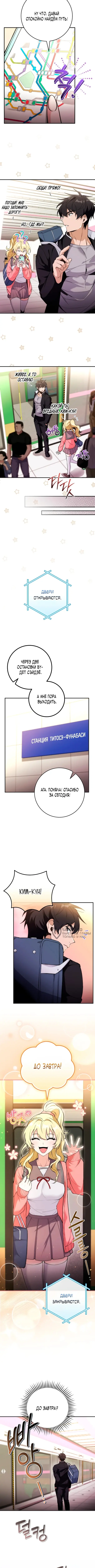 Страница 10