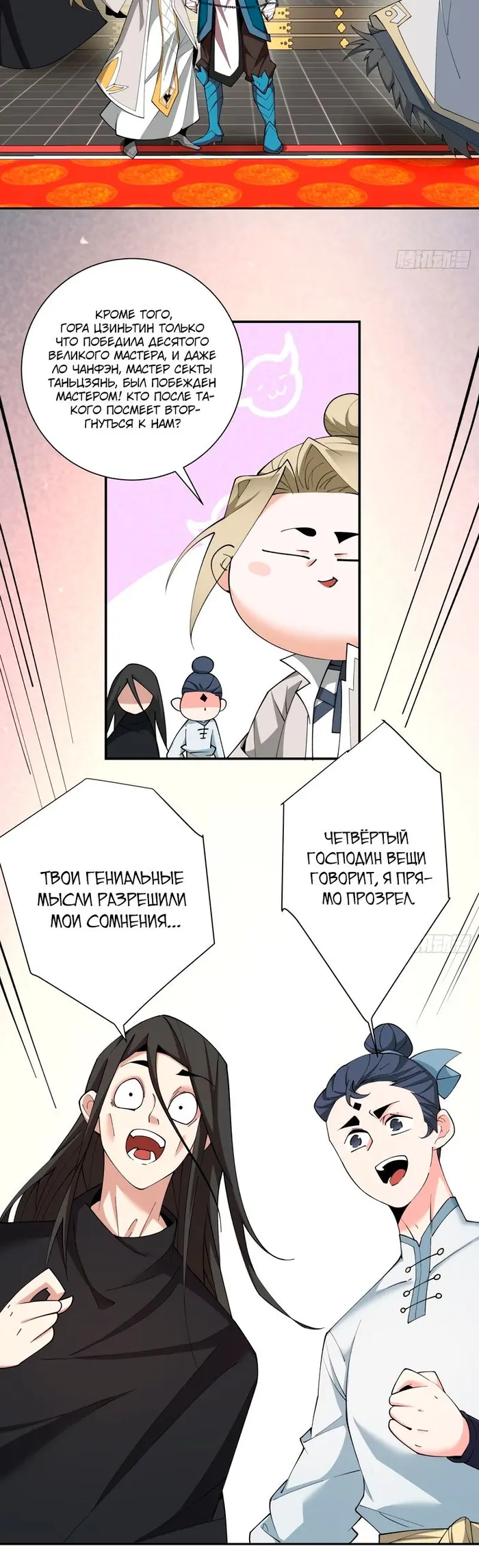 Страница 9