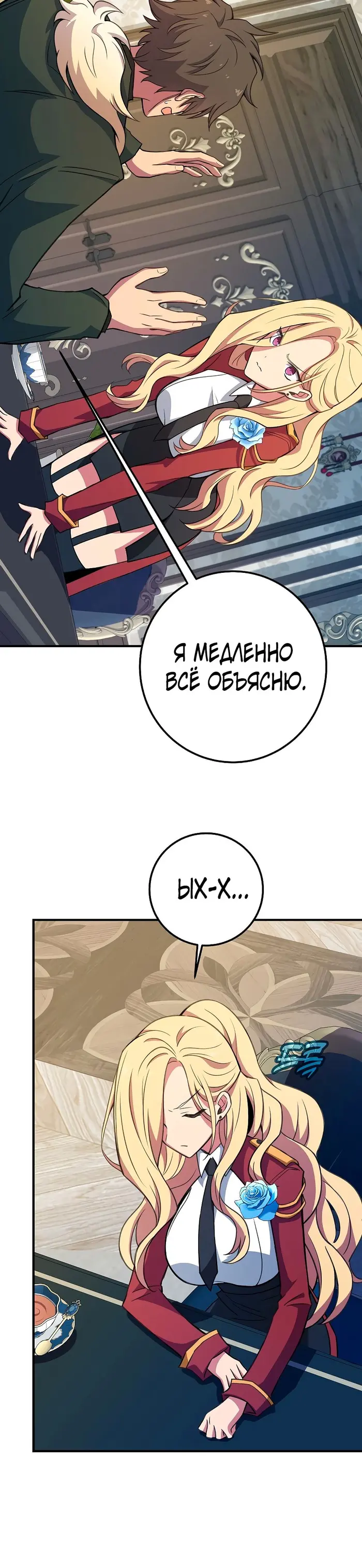 Страница 52