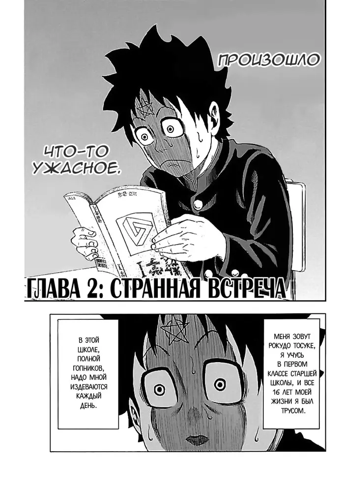 Страница 1