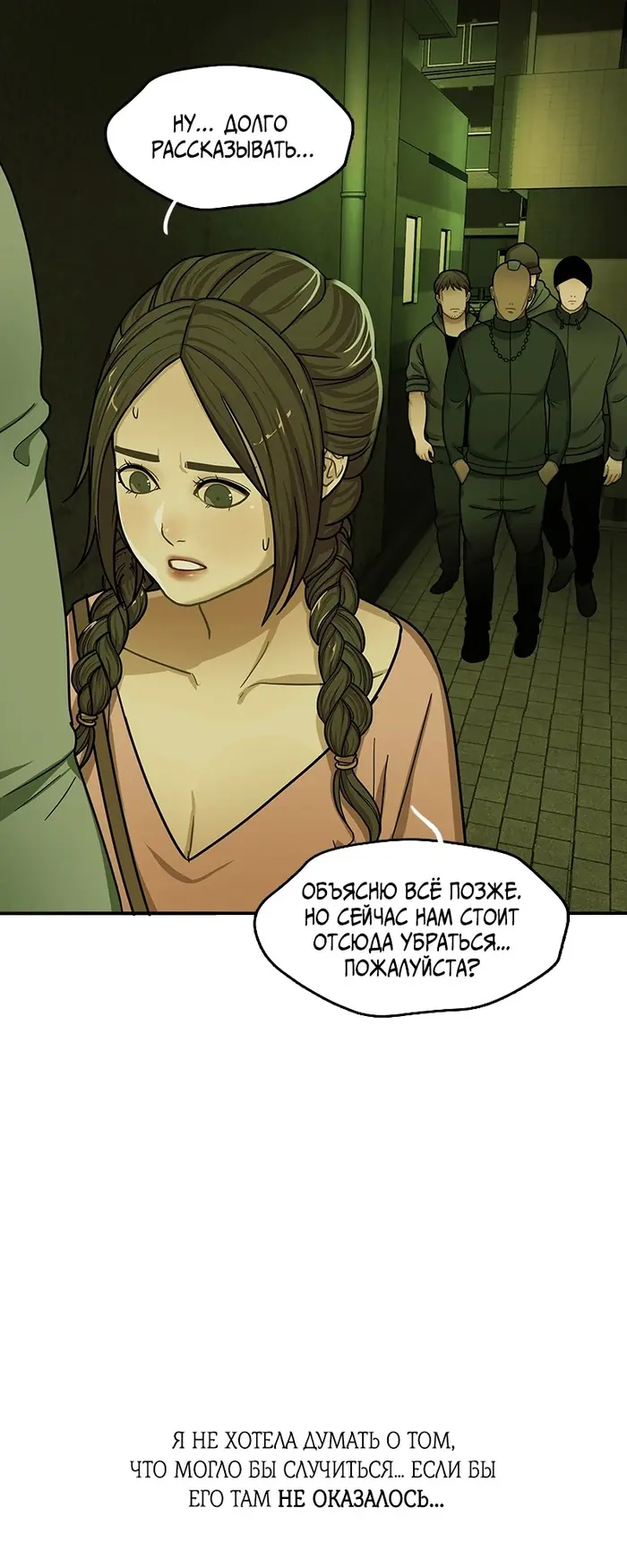 Страница 63