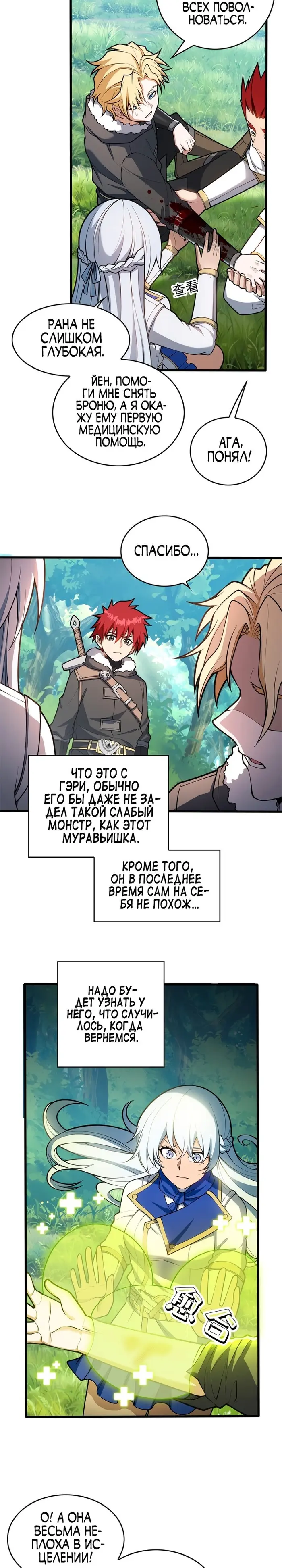 Страница 2