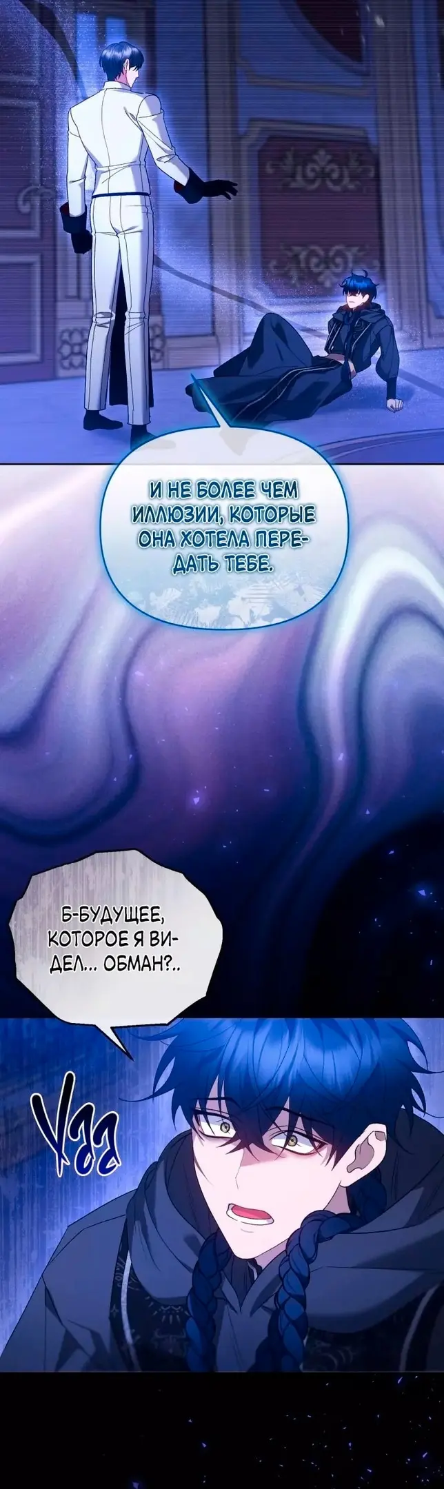 Страница 30