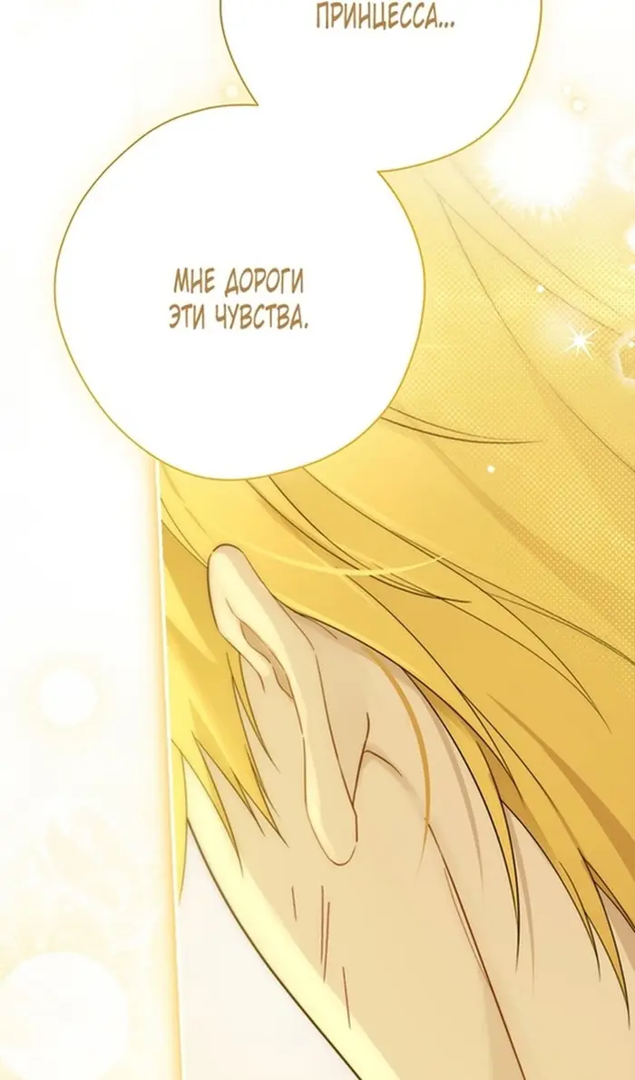 Страница 100