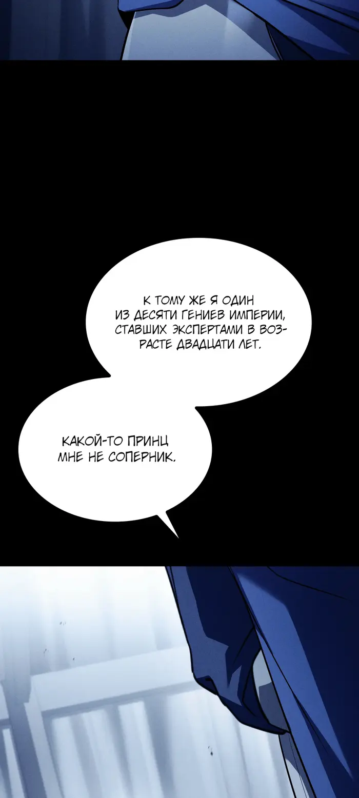 Страница 54