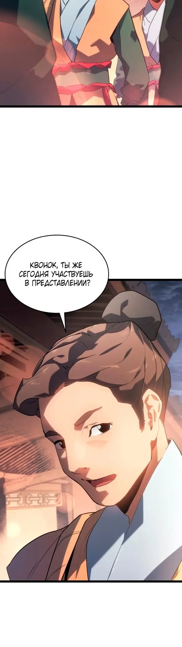 Страница 50