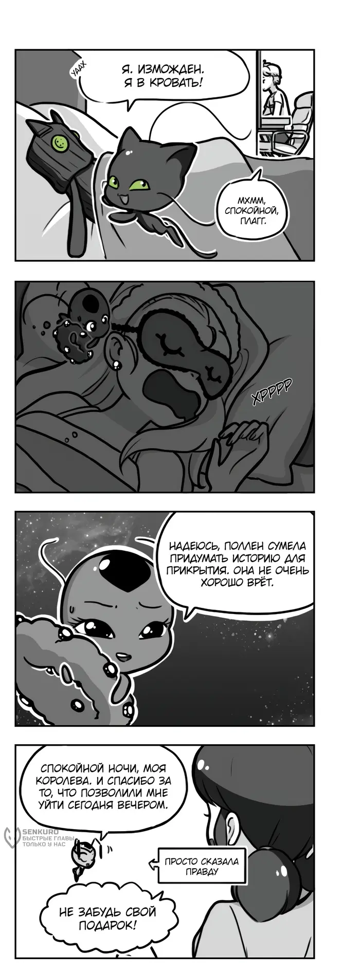 Страница 3