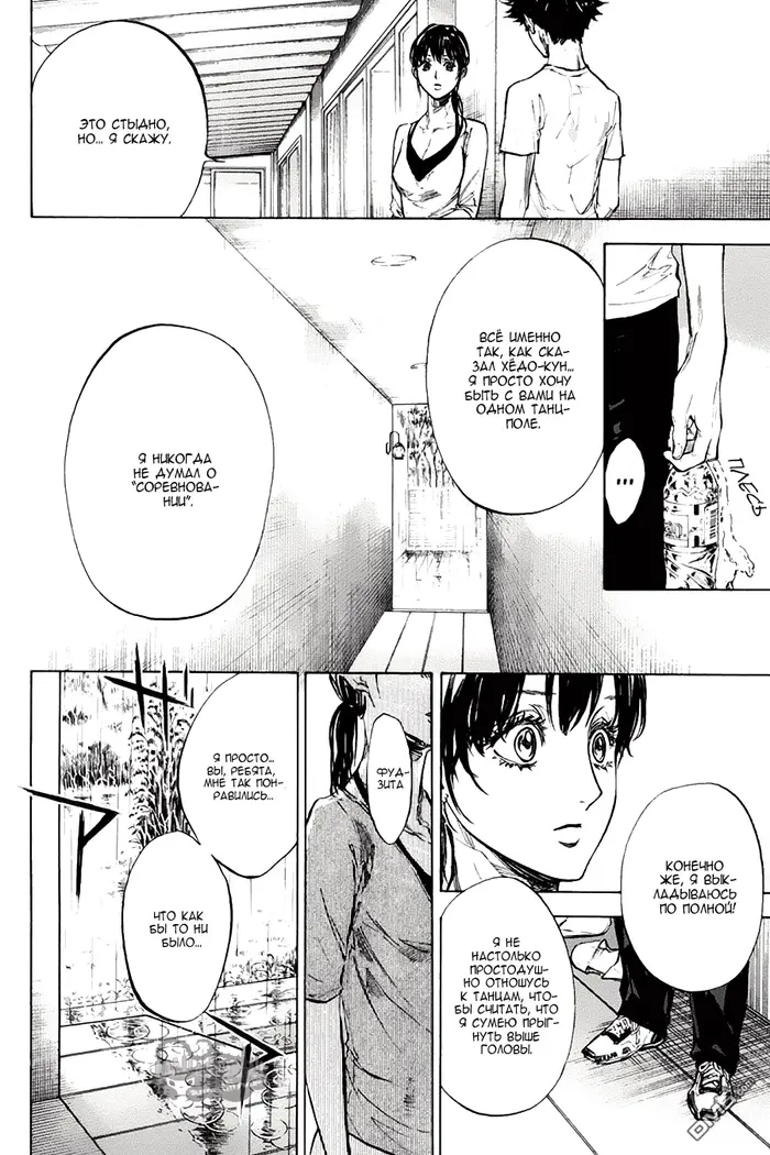 Страница 28