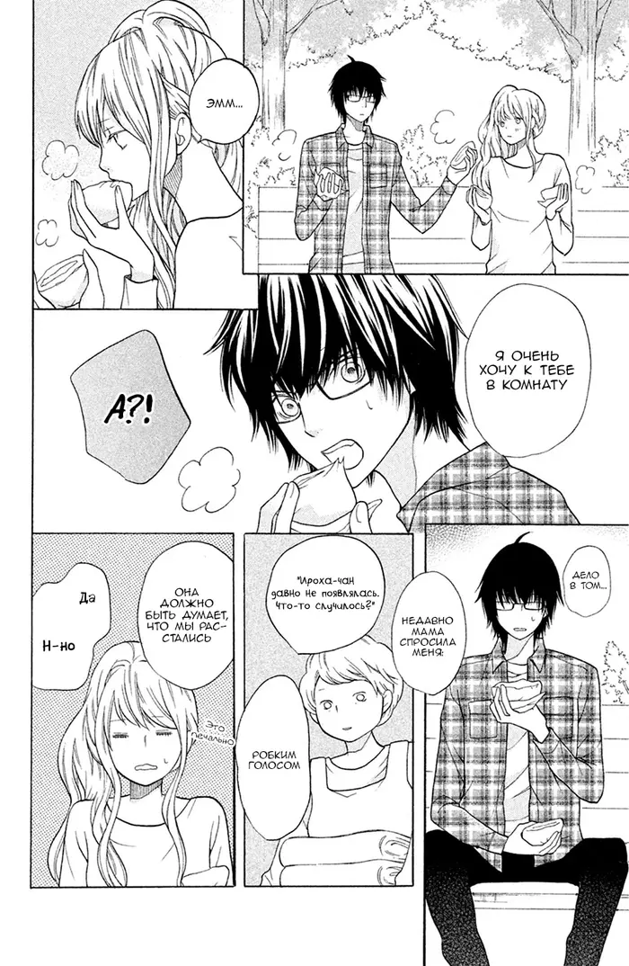 Страница 16