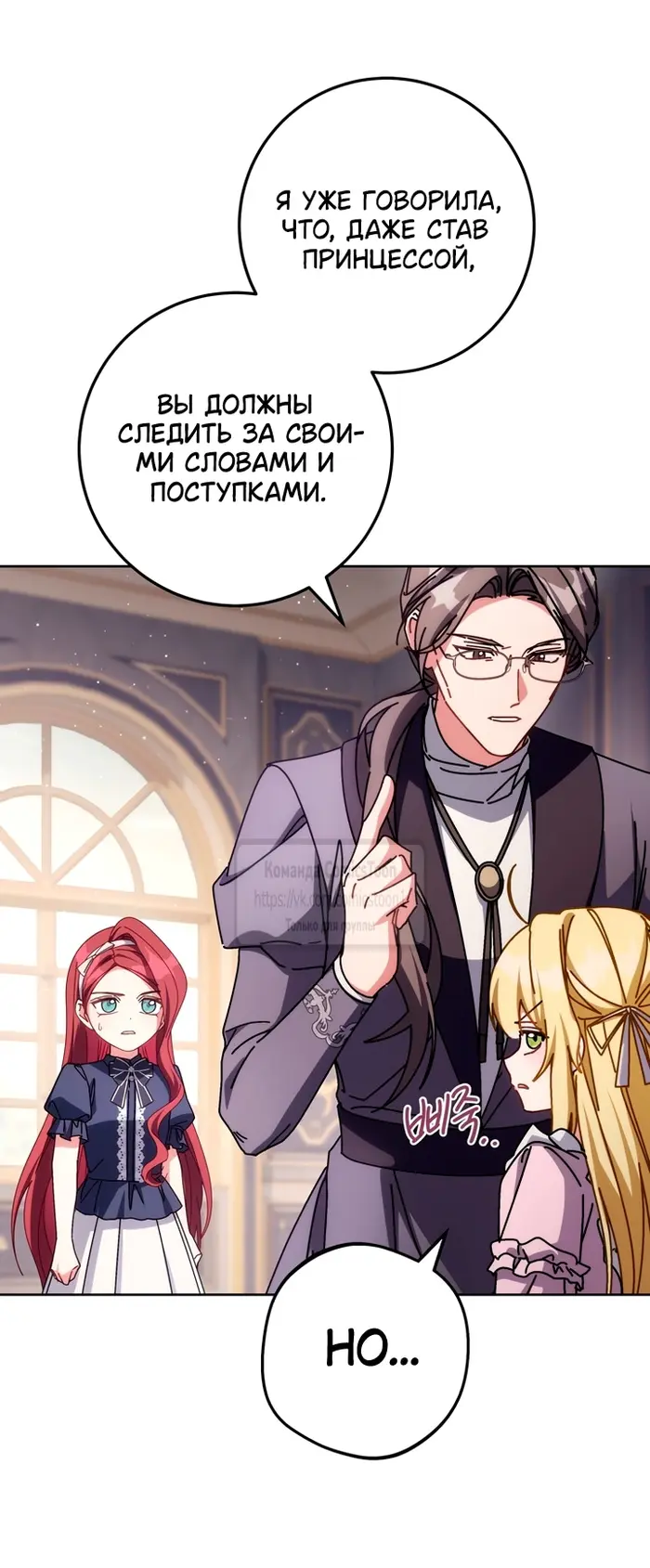 Страница 54
