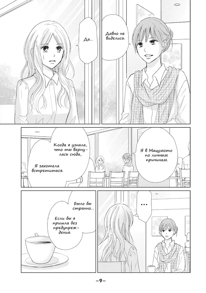 Страница 10