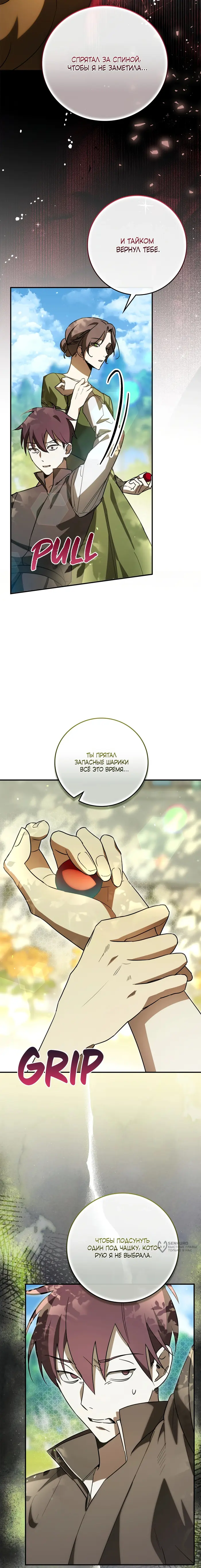 Страница 13