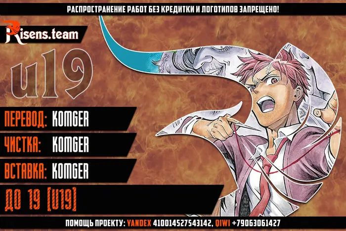 Страница 20